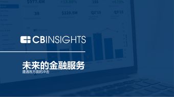 互聯(lián)網(wǎng)數(shù)據(jù)服務(wù)的雙核引擎 CB Insights與199IT的深度解析